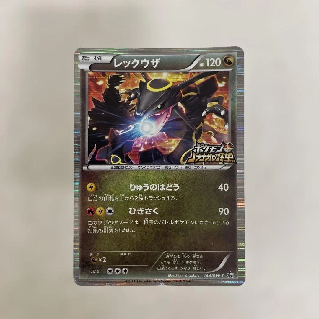 Pok√©mon Rayquaza Individual Trading Card Games Pok√©mon TCG in