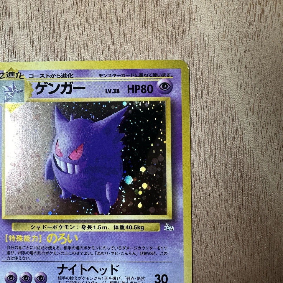 Gengar #94 Pokemon Japanese Mystery of the Fossils Holo - Image 4 of 4
