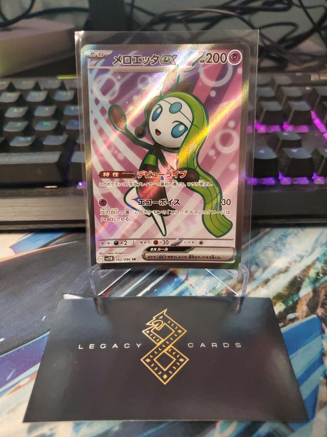(Japanese) Meloetta ex 162/086 SR - sv11B Black Bolt - Pokémon TCG (NM)