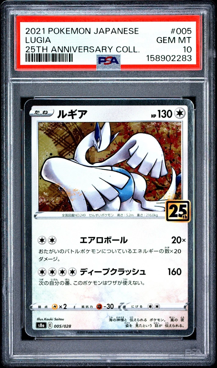 Lugia Pokémon TCG Professional Sports Authenticator (PSA) Grade 10