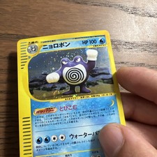 Pokémon TCG Holo Rare Expedition Base Set Japanese Individual