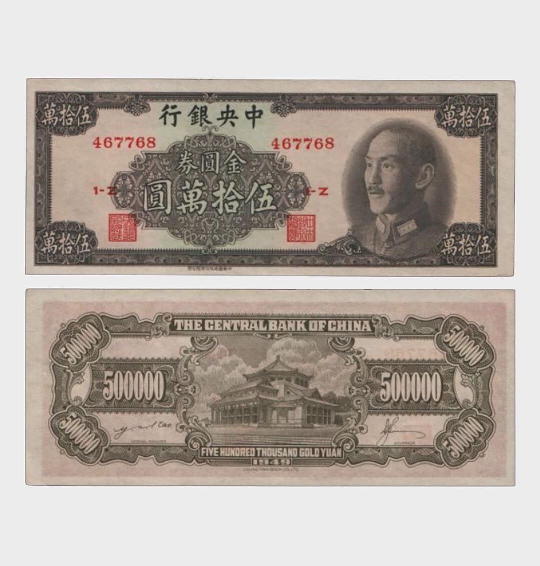 China - Central Bank of China - 1949 - 500.000 Yuan - 