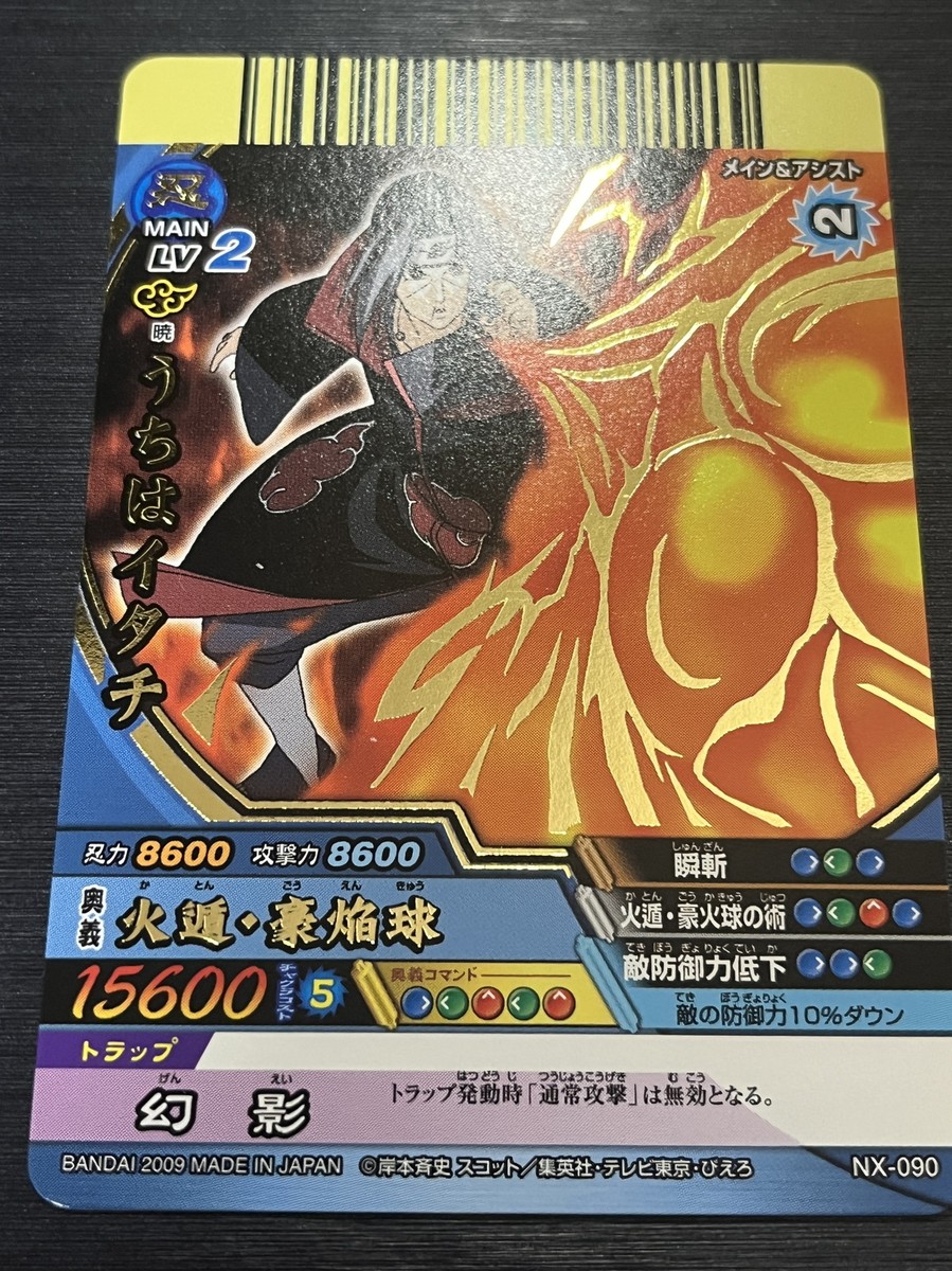 激レア‼️】NARUTO 疾風伝 うちはイタチ カード NX-090 【公式通販】