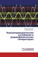 Alexandr Kuznecow (U. A.) | Kwaziperiodicheskie Kolebaniq W Radiofizicheskih...