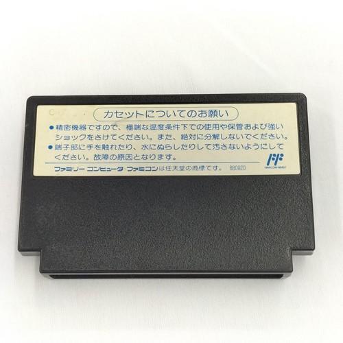 Valie Grandmaster Famicom Software from Japan - Picture 2 of 4