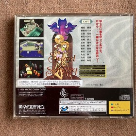 Sword and Sorcery Sega Saturn