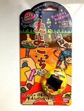 Bandai Tamagotchi Mori De Hakken Found in the Forest Ivy 1997 From Japan New