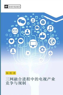 Yu Zhu Yang | san wang rong he jin cheng zhong de dian shi chan ye jing zheng...