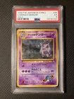 Sabrina's Gengar Japanese Gym PSA 5 EX - Pokemon Card Vintage Banned Art