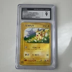 CGC 9 Pikachu McDonald's Promo 021/P Pokemon Card Japanese 2002 Mint Vintage
