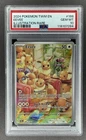 Eevee 188/167 PSA 10 GEM MINT Pokemon Twilight Masquerade Illustration Rare