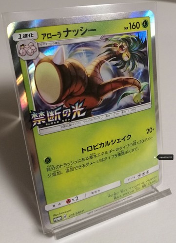Pokemon Forbidden Light Kampagne - Alolan Exeggutor 201/SM-P Promo Karte Mint - Bild 2 von 6