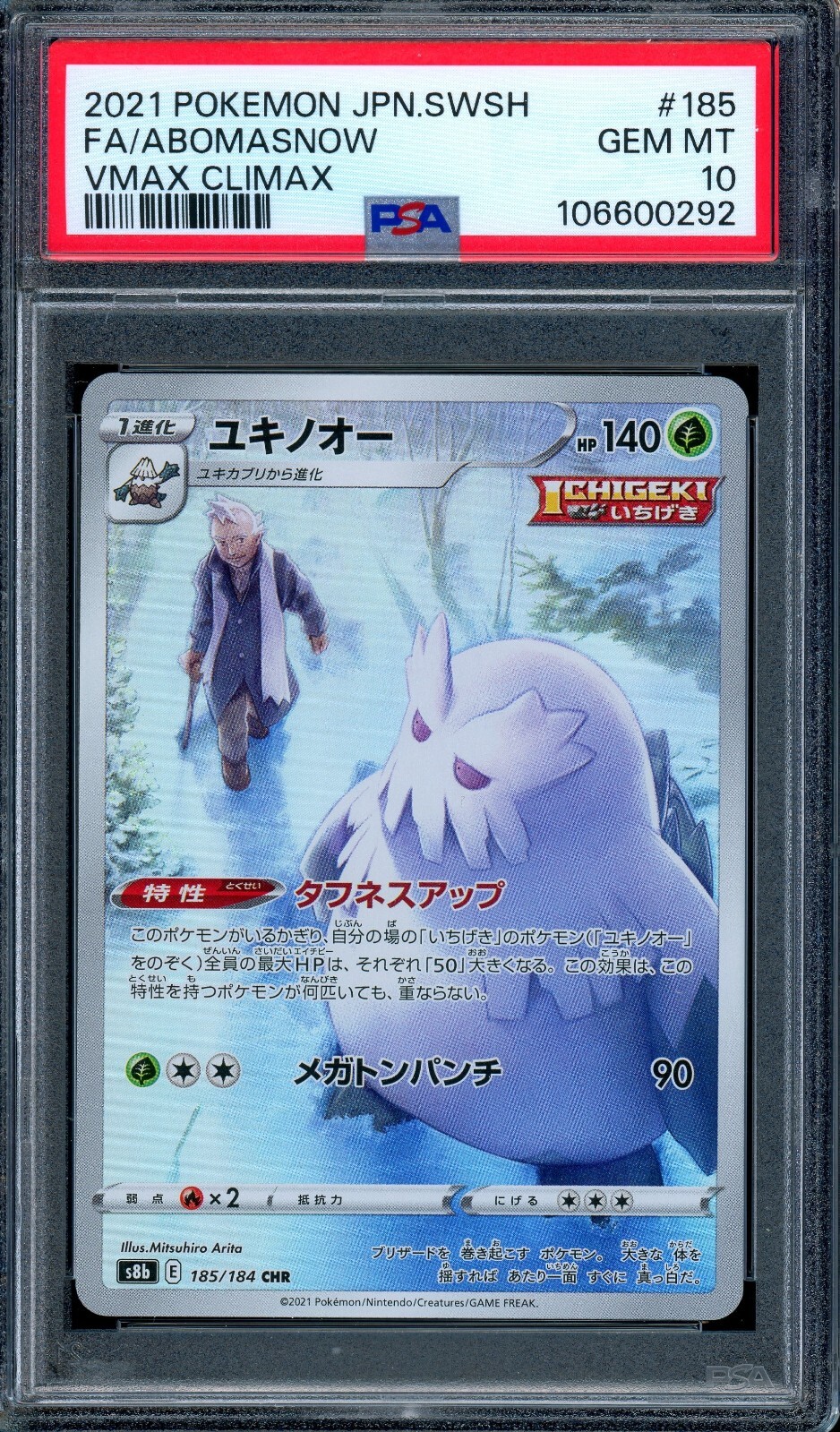 PSA 10 GEM MINT Abomasnow 185/184 Vmax Climax s8b CHR Japanese Pokemon Card