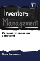 Meenu Vidzharaniq | Sistema Uprawleniq Zapasami | Taschenbuch | Russisch (2022)