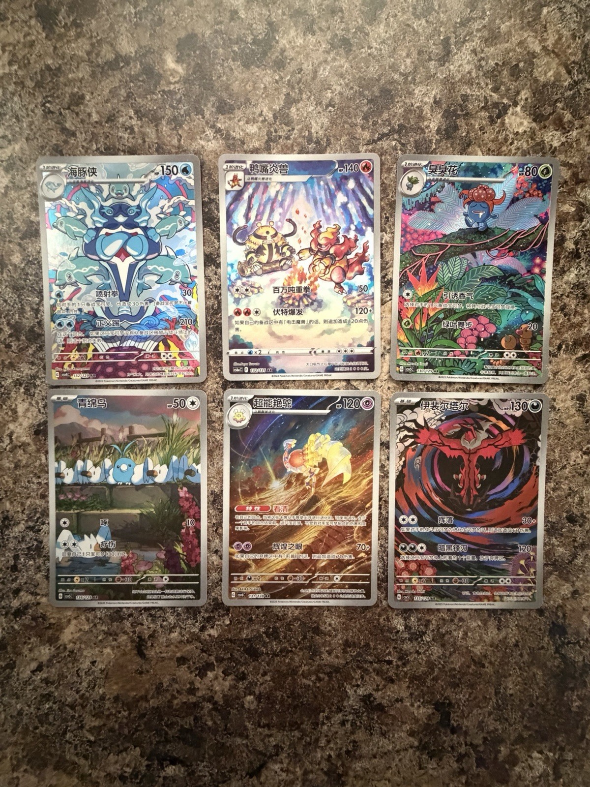 Pokemon 6 Card AR Lot NM Palafin Magmortar Gloom Swablu Espathra Vestal Q0041