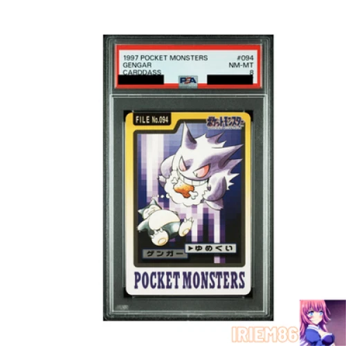 Gengar Carddass No.094 Japanese PSA8 VintageCard Rare Pokemon TCG Official Colle
