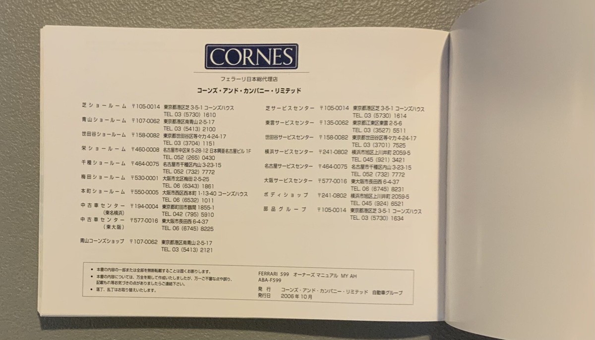 フェラーリ599オーナーズマニュアル フェラーリ599オーナーズマニュアル Ferrari 599 Owners Manual