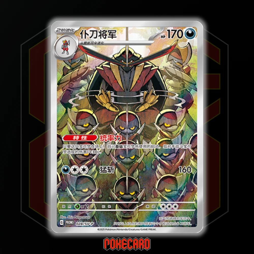 Kingambit PROMO-028/SV-P Pokemon Card Chinese Holo NM | eBay