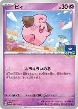 Cleffa 092/SV-P PROMO - SV-P Scarlet & Violet Pokemon Card Japanese