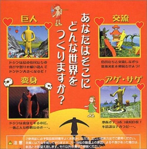 Doshin the Giant Kyojin no Doshin Nintendo GameCube Japan Tested & Works well - Picture 2 of 8