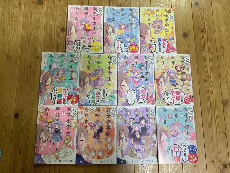 Onee-san wa Joshi Shougakusei ni Kyoumi ga Arimasu Vol.1-11 Complete set Manga J