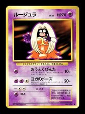 [NM-] Jynx Japanese Base Set no 124  Pokemon 1996 C