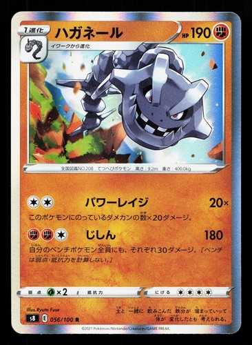 Steelix 056/100 Fusion Arts NM Japanese Pokemon Card TCG