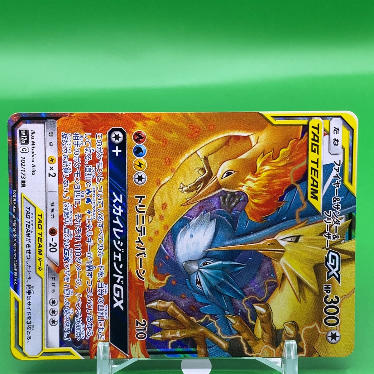 Moltres Zapdos Articuno GX RR TCG Pokemon Card Japanese Japan