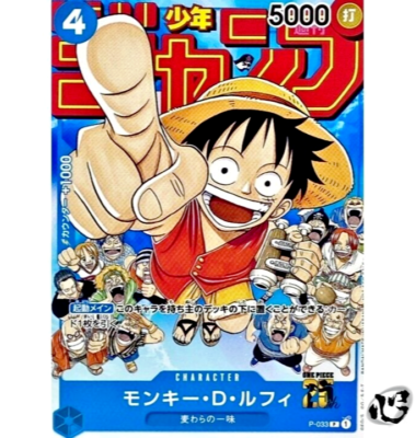 ルフィ 週刊少年ジャンプ2023年1月7日号 psa10 P-033 Monkey D Luffy P-033 (Promo) 1/2023 Weekly Shonen Jump ONE PIECE