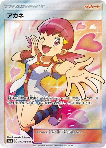 Whitney 101/095 Sm8: Super-Burst Impact