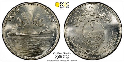 1973 Iraq AH1393 1 Dinar Oil Nationalization Sun Tanker Ship