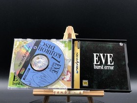 Eve Burst Error (Sega Saturn,1998) from japan