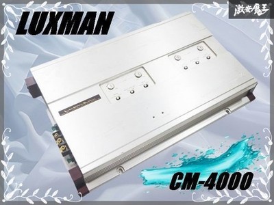 LUXMAN CM-4000 4-Channel Car Power Amplifier 50W×4 12V