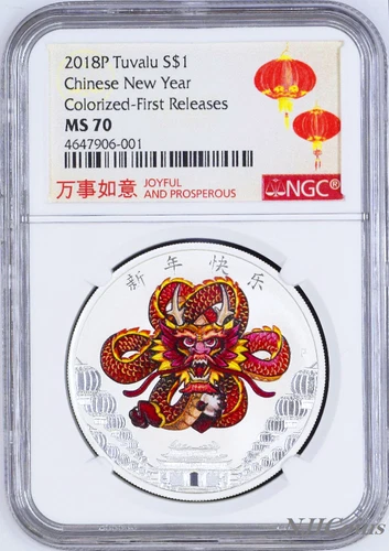 2018 P TUVALU HAPPY CHINESE NEW LUNAR YEAR DRAGON SILVER $1 1oz COIN NGC MS 70