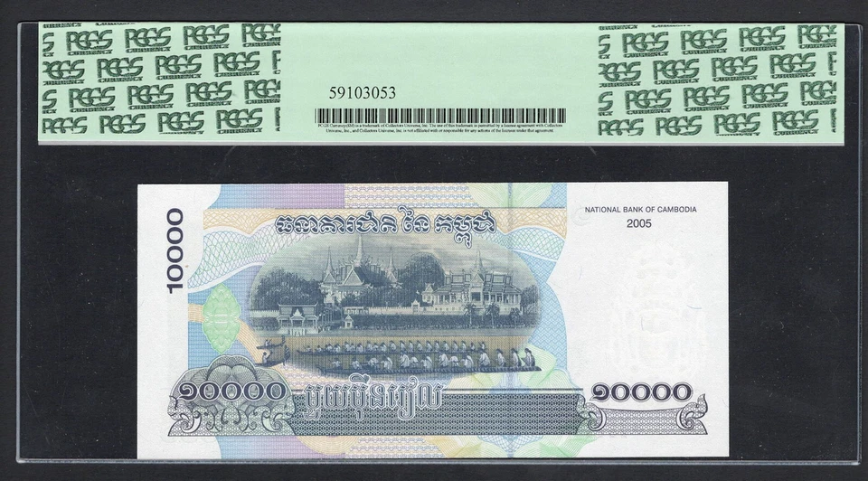 Cambodia 10000 Riels 2005 P56b Uncirculated Grade 66 - Image 2 of 2