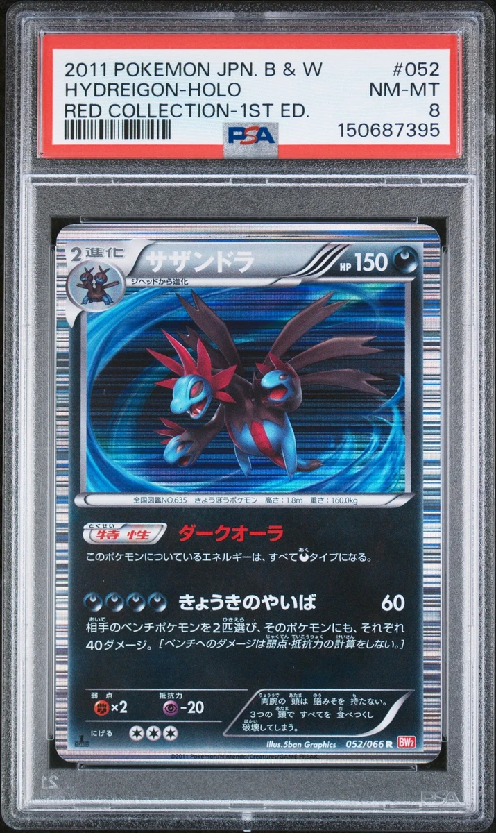 Bw2: Red Collection Pokémon TCG Cards for sale | eBay