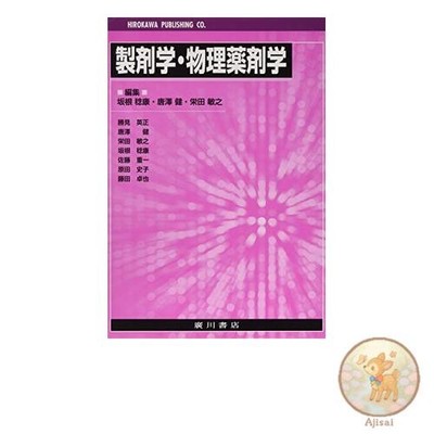 Book Pharmaceutical Sciences and Physical Pharmacy