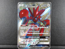 Scizor GX 【SR】{071/066} [sm6b] Champion Road Pokemon Card Japanese - Scratches