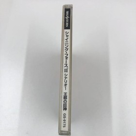 Sega Saturn Shining Force III Scenario 1The Giant of the Capital City