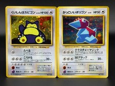 Snorlax [Holo] #143 Prices | Pokemon Japanese CD Promo | Pokemon Cards