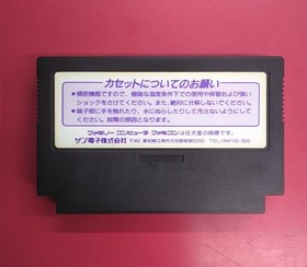 Batman Famicom Game Cartridge with Manual and Security Sticker, Used