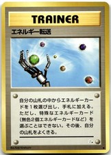 Energy Search Non Holo Common Fossil Pokemon Japanese Near Mint