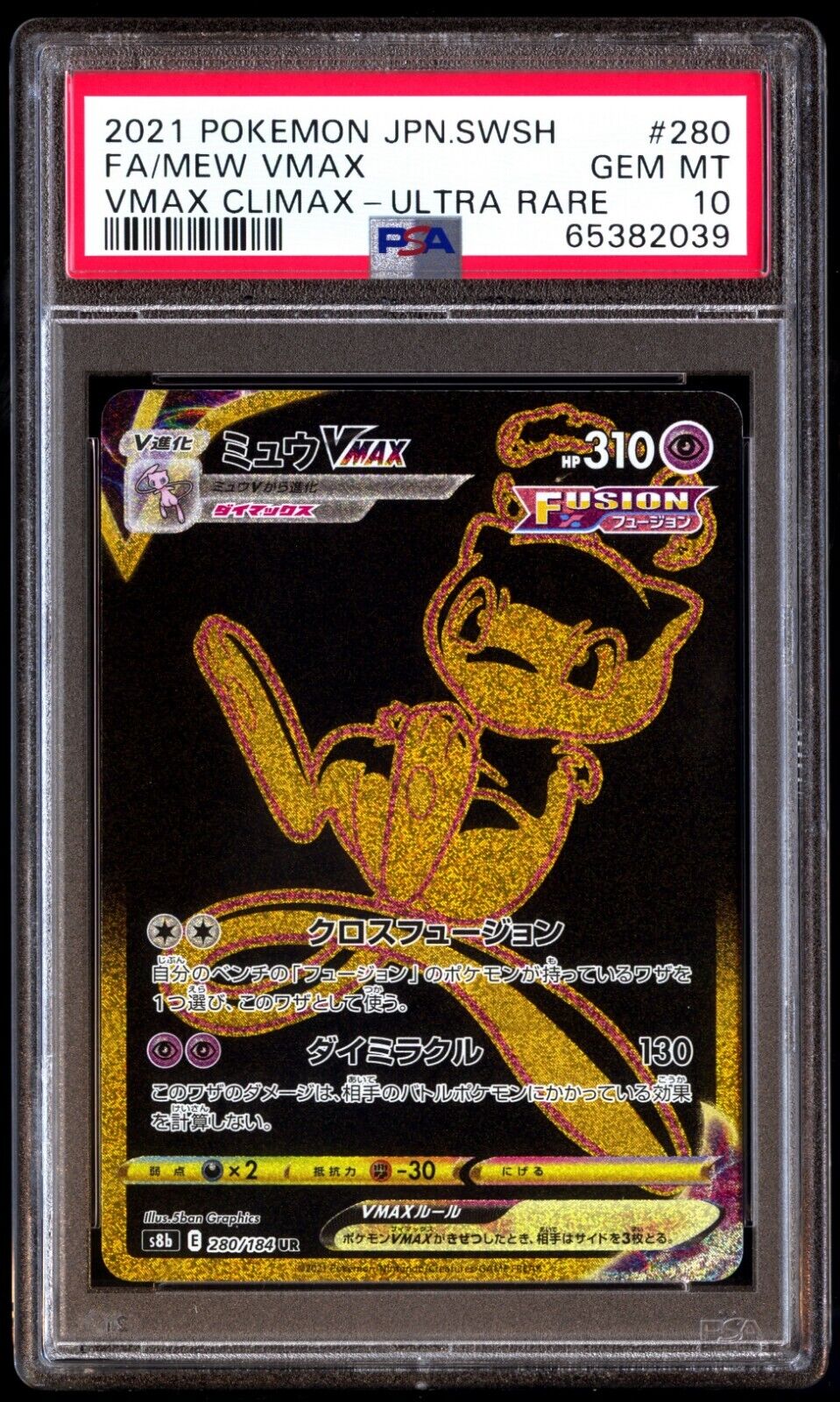 Mew Vmax Full Art UR Gold Black VMAX Climax PromoThai Pokemon Card Near Mint