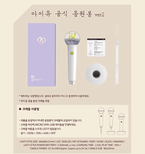 IU Official Fanclub Goods 2018 Limited Light Stick IU OFFICIAL LIGHT STICK - Bild 3 von 3