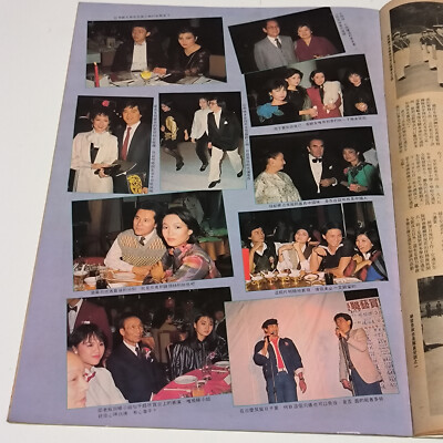 hong kong qifeng weekly magazine with poster 奇峰周刊 1983