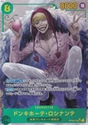 One Piece Donquixote Rosinante Alternate Art OP04-119 Japanese