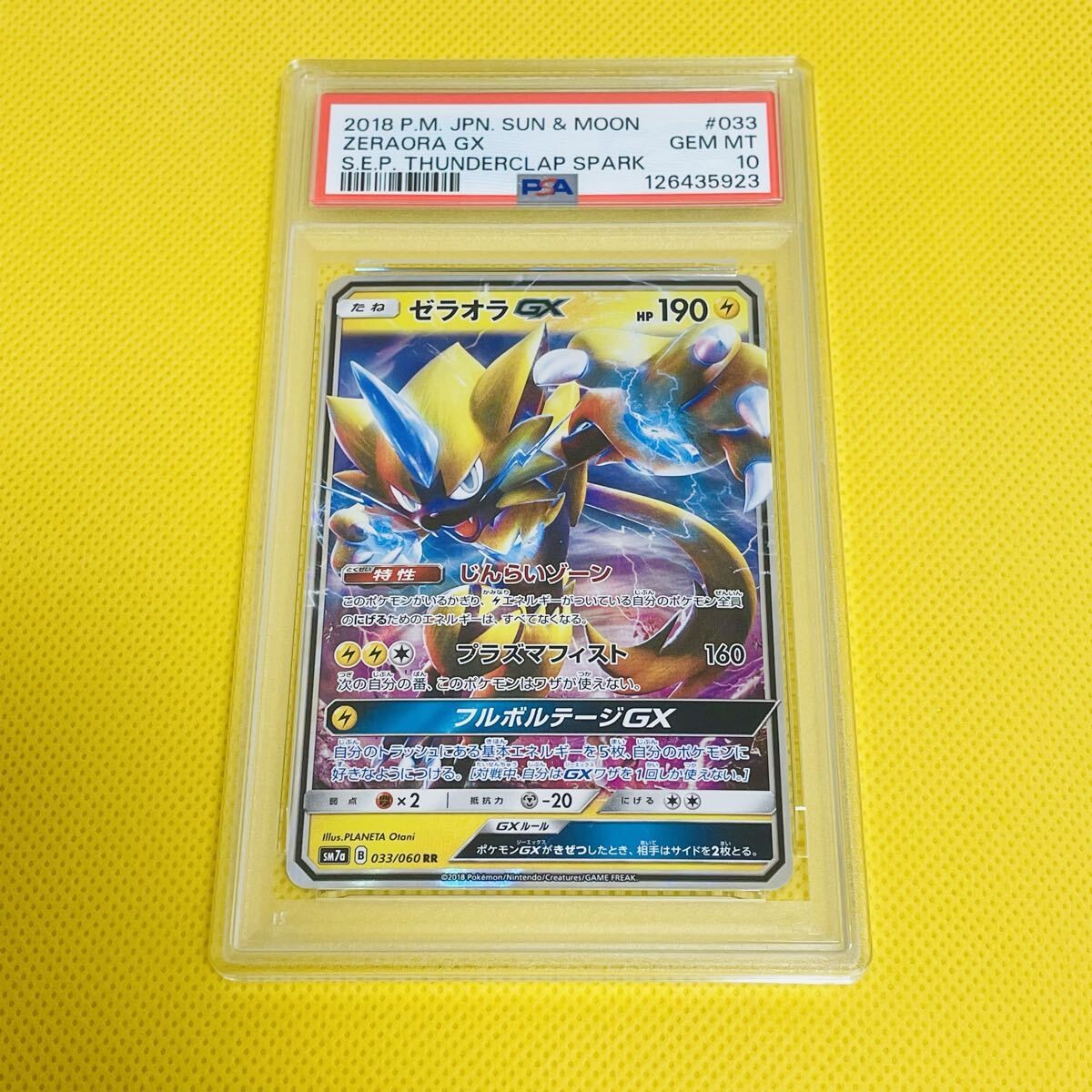 PSA10 GEM MINT Zeraora GX RR 033/060 S.E.P Thunderclap Spark 2018