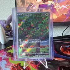 Pokémon Applin Art Rare Sv5a Crimson Haze 077/066 Holo 40 HP Japanese