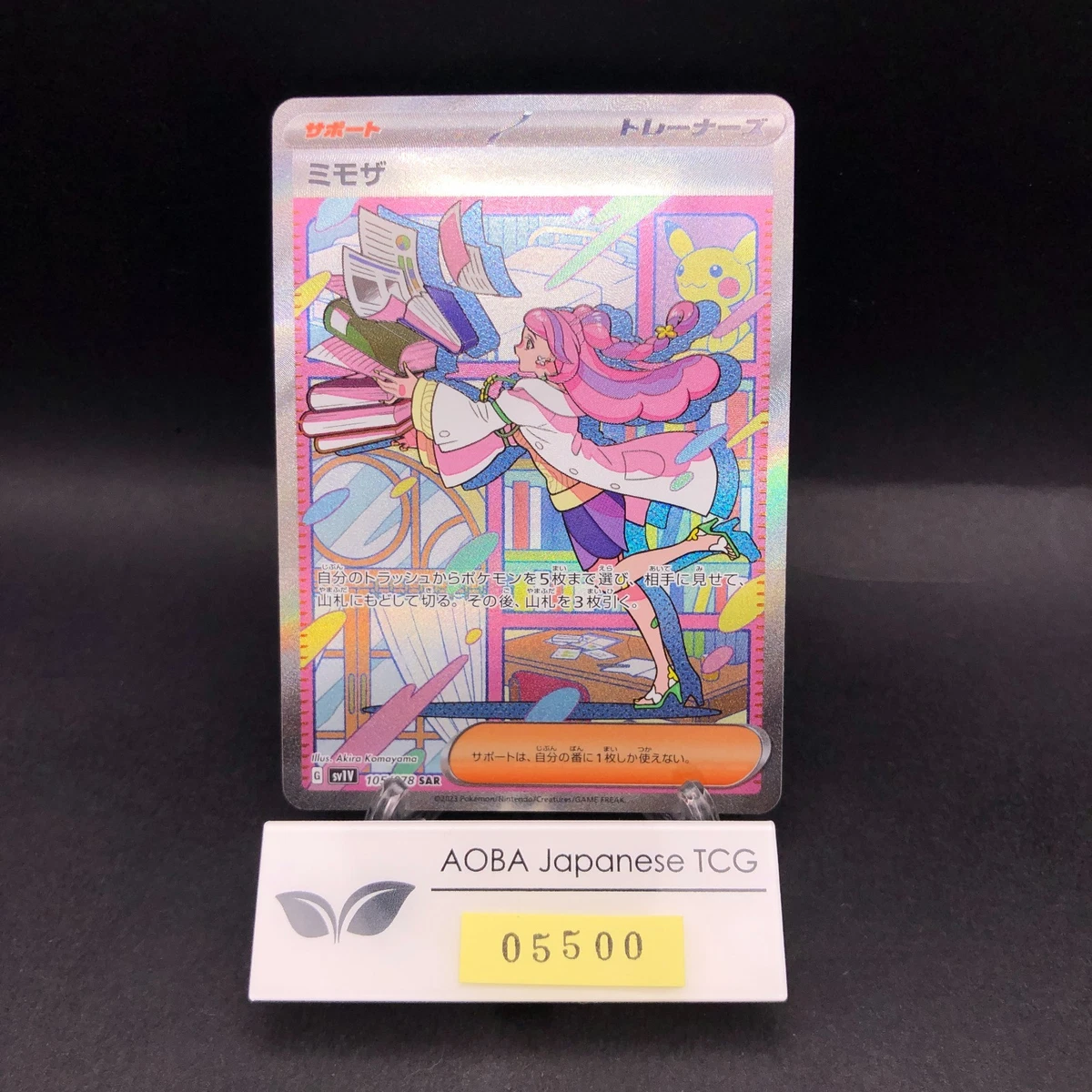 Miriam 105/078 Sv1v: Violet Ex for sale | eBay