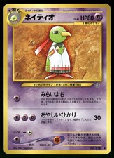 2000 Moderately Played Pokemon Xatu No. 178 Neo Genesis Japanese